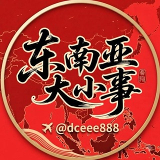 东南亚大小事件 channel avatar