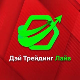 Дэй Трейдинг Лайв channel avatar