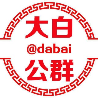 公群2222已押500U七七海外动态/静态 IP channel avatar