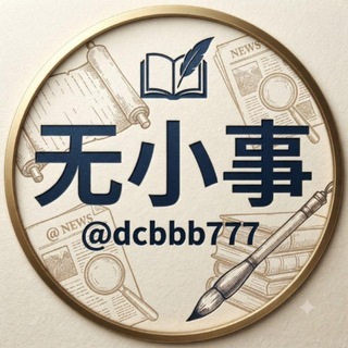 海外无小事 channel avatar