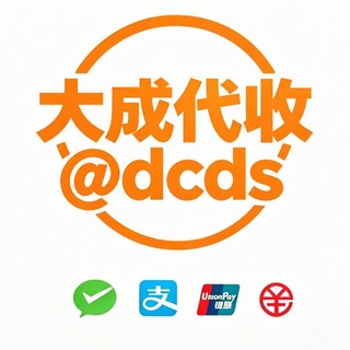 大成代收 @dcds channel avatar