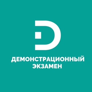 Новости Демонстрационного экзамена channel avatar