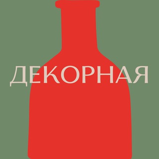 Аватар канала Декорная | Про интерьер, декор и вдохновение