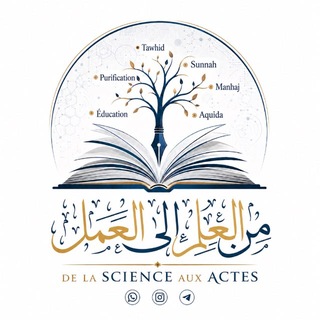 Аватар канала De La Science Aux Actes