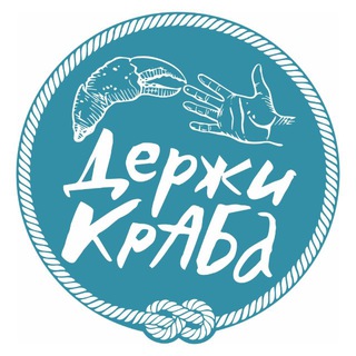 Аватар канала Держи краба, Ярославль!