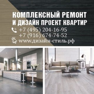 Дизайн-стиль.рф channel avatar