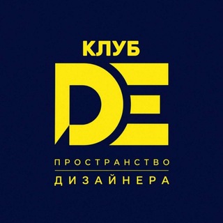 Аватар канала КЛУБ ДИЗАЙНЕРОВ