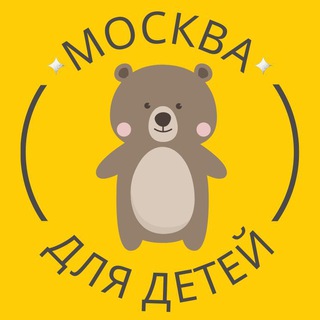 Бесплатно для детей в Москве channel avatar