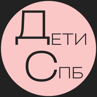 Аватар канала Детская Афиша | Санкт-Петербург