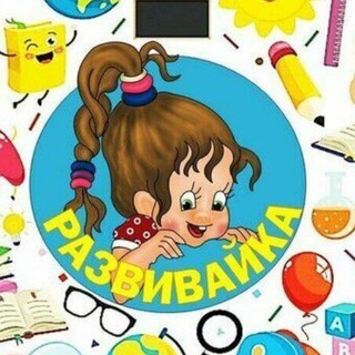 Аватар канала Детская комната: игры и поделки