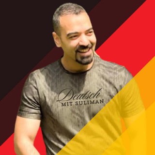Аватар канала Deutsch_mit_Suliman إدارة المعهد