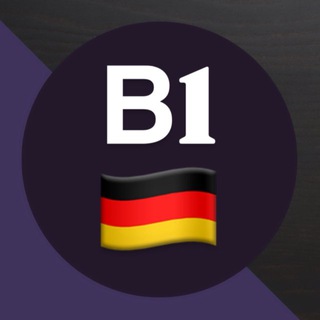 Экзамен В1 (Telc, DTZ, Goethe) channel avatar