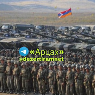 Арцах channel avatar