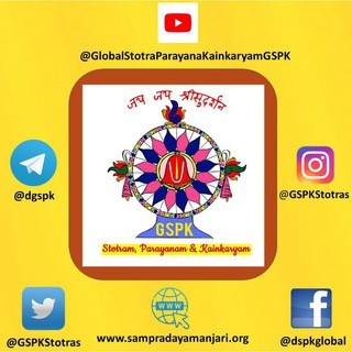 Global Stotra Parayana Kainkaryam (GSPK) channel avatar
