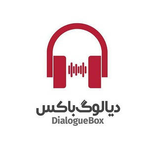Аватар канала ♫ DialogueBox | دیالوگباکس