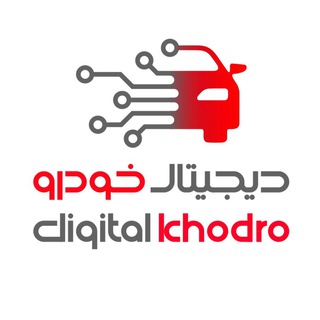 دیجی خودرو channel avatar