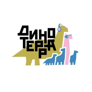 Динотерра | Научно-популярный фестиваль channel avatar