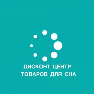 Дисконт Товаров Для Сна channel avatar