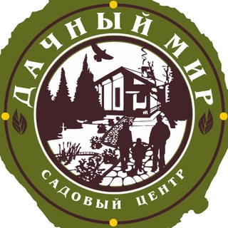 Аватар канала Дачный мир садовый центр г. Казань