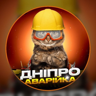 Аватар канала Дніпро Аварійка
