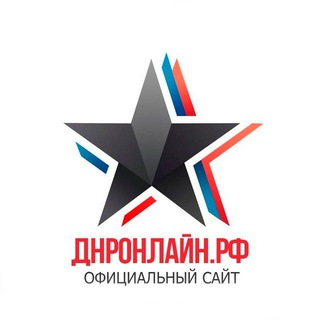ДНР Онлайн 🅉 channel avatar