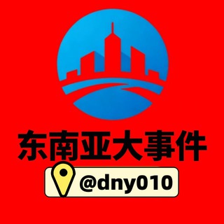 东南亚大事件 channel avatar