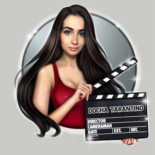 Доча Тарантино | Про кино channel avatar