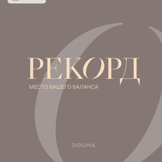 🥇КРАСНОДАР ЖК "РЕКОРД" channel avatar