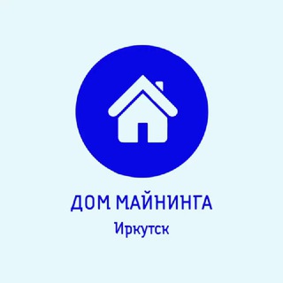 Аватар канала ⛏ Иркутск Соообщество Майнеров