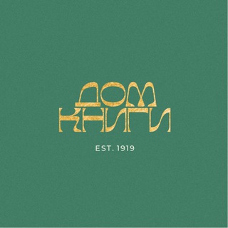 Дом Книги channel avatar