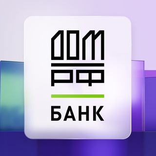 Аватар канала Банк ДОМ.РФ