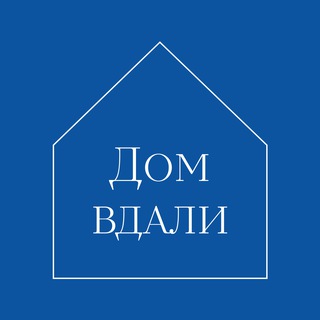 Аватар канала Дом вдали — старые дома в продаже
