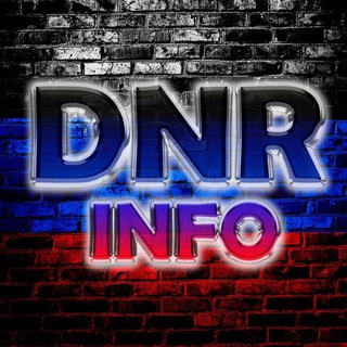 ДНР INFO 🇷🇺 channel avatar