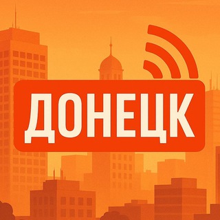 Донецк на связи channel avatar