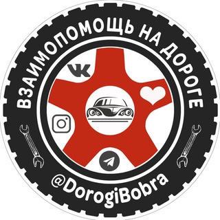 Аватар канала Дороги Бобруйска