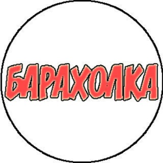 Аватар канала 👉 Одинцово товары и услуги. Объявления, барахолка, вакансии, работа, резюме. Базар