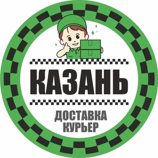 Аватар канала Казань Доставка и Курьеры