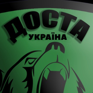 Аватар канала Доста Україна Документи