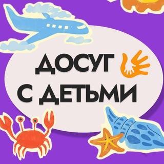 Аватар канала Детям Красноярска Афиша