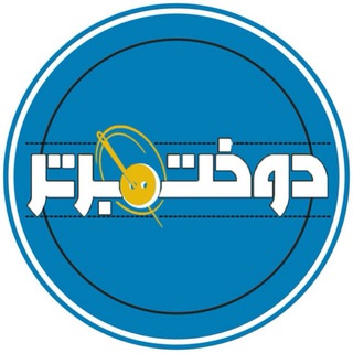 Аватар канала دوخت برتر | آموزش خیاطی