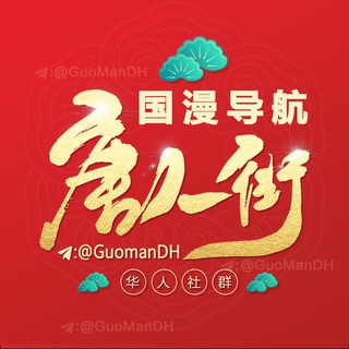DouMan斗漫影视/动漫【国漫/日漫/电视剧】 channel avatar