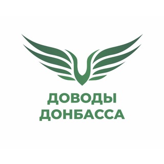 Доводы Донбасса Инфо channel avatar