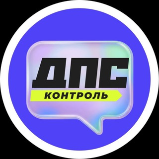 Аватар канала ДПС-Контроль → Владивосток