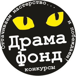 ДрамаФонд: channel avatar