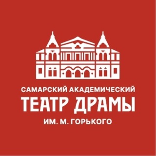 Самарский академический театр драмы им. М. Горького channel avatar