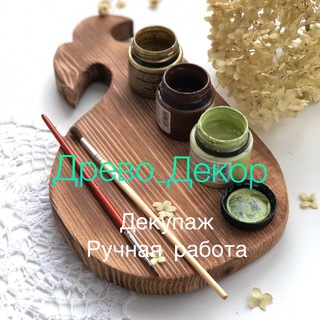 Аватар канала Древо_Декор Декупаж Декор Рукоделие Подарки