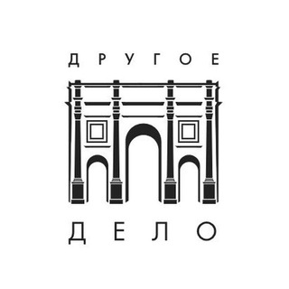 Аватар канала Другое дело