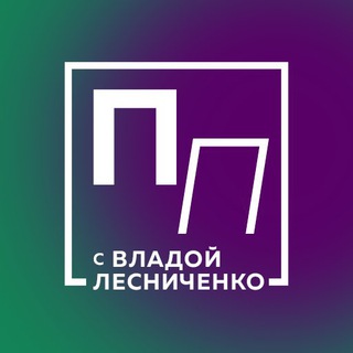 Пьяный Понедельник с Владой Лесниченко channel avatar