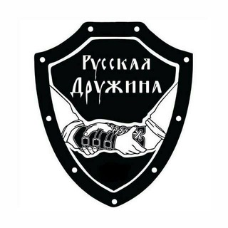Русская дружина | Тюмень channel avatar
