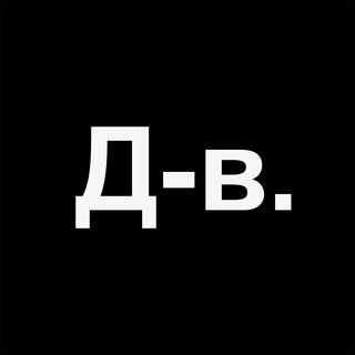 Аватар канала Дизайн-выходные.